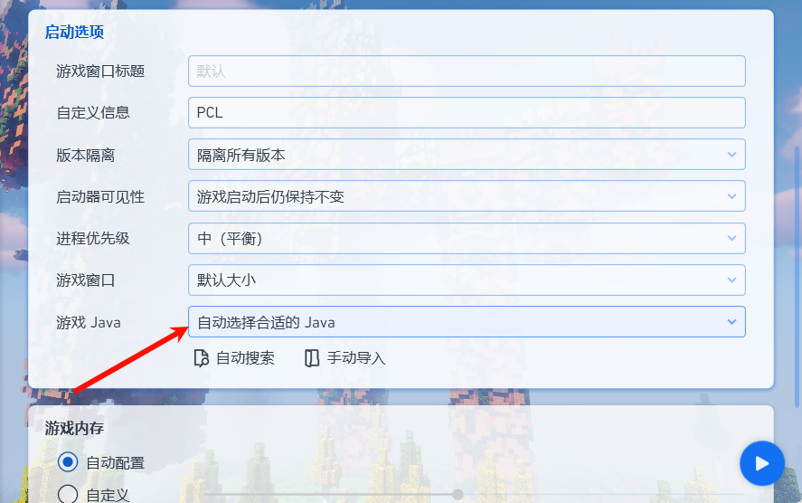 PCLConfig_2